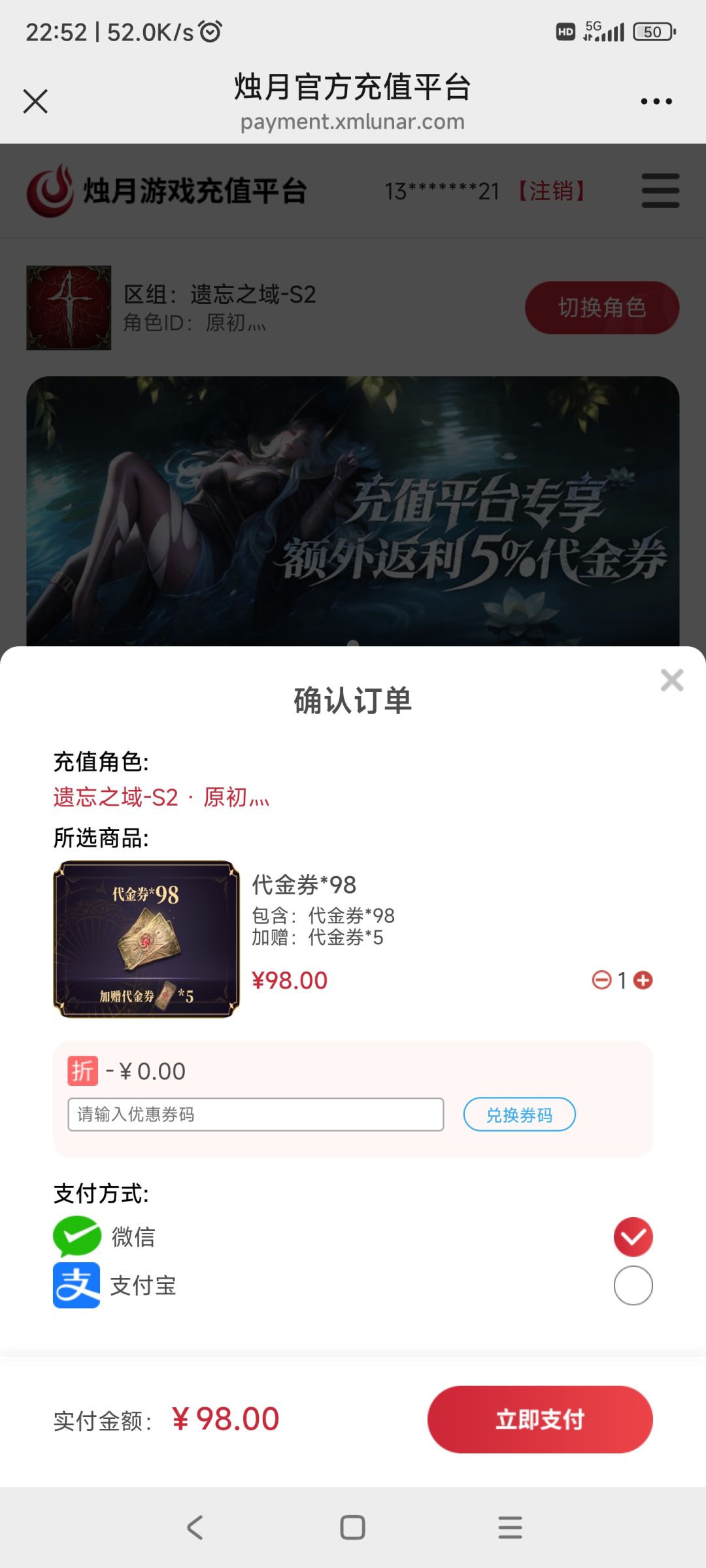 打消了充值欲 2