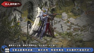 终焉地独家特刊 | 芙娅之魂科技跃进之谜