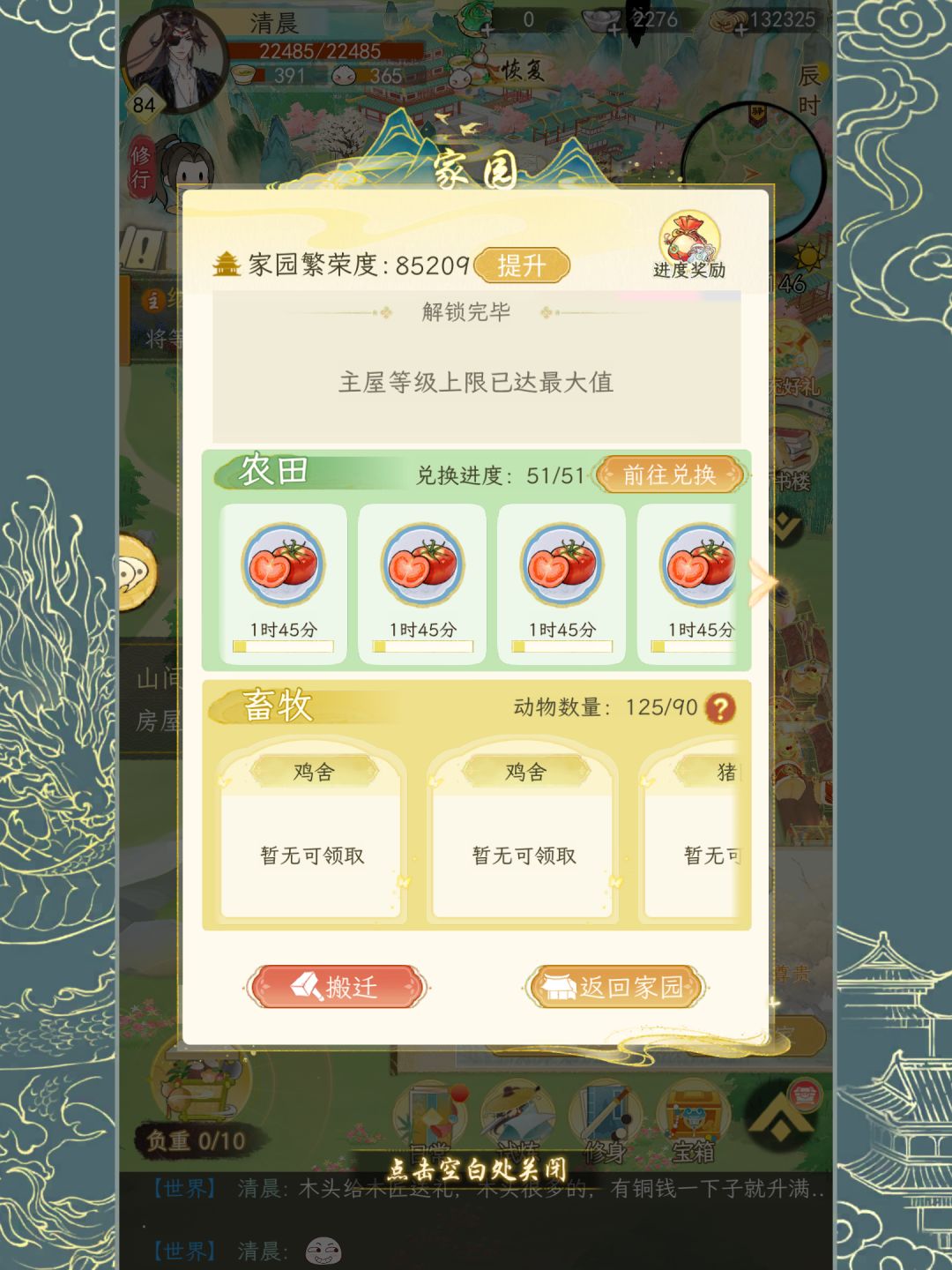 来看，下一次你们该新增什么。截图