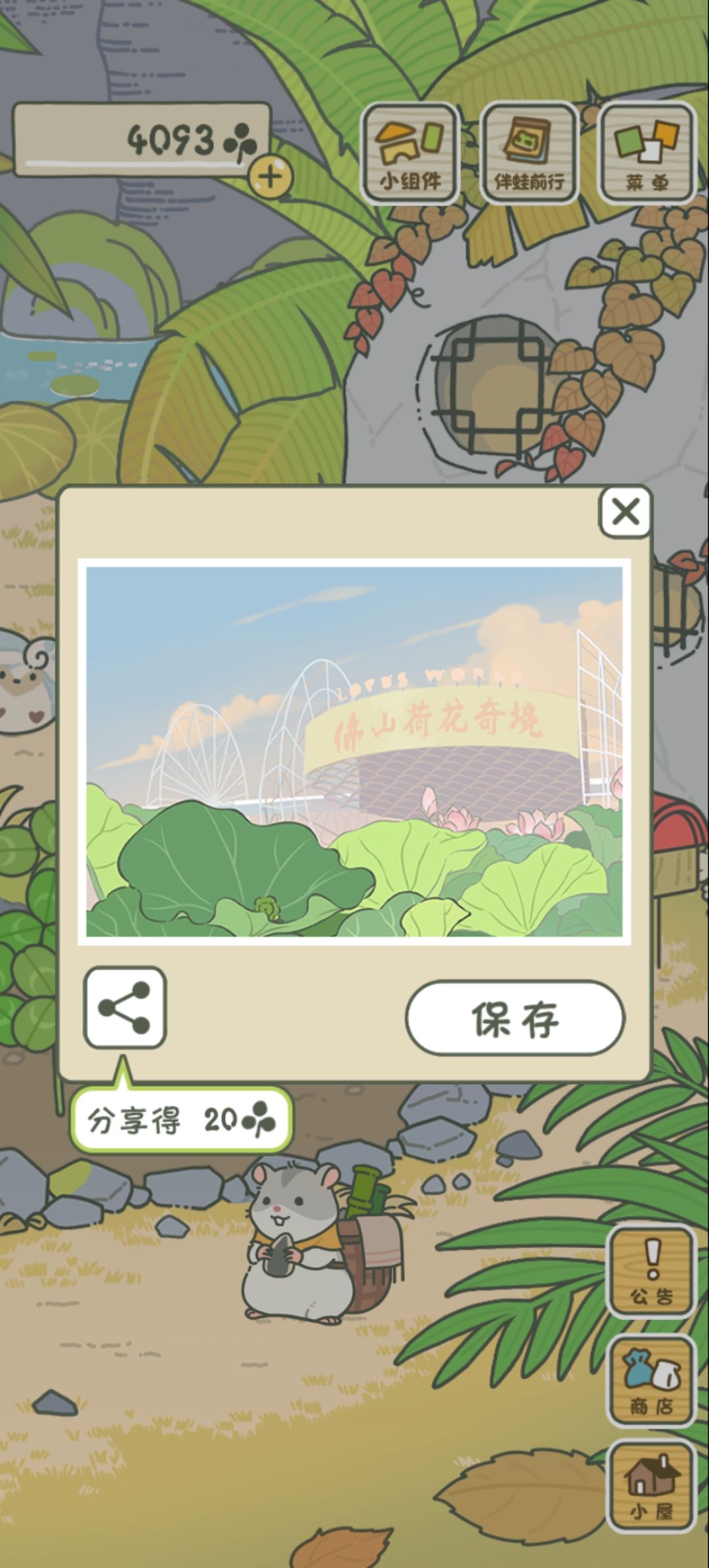蛙儿子你怎么就要停服了呢 12