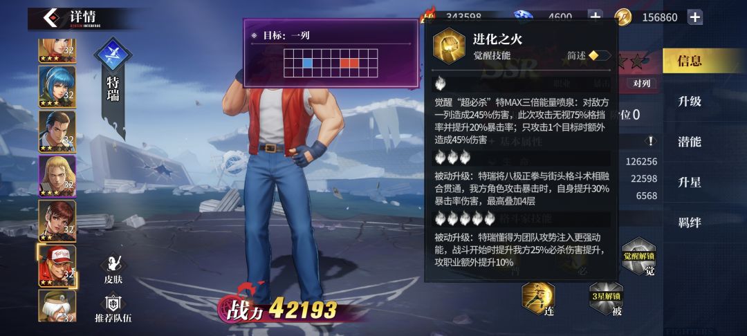 (S3)阵容推荐 2