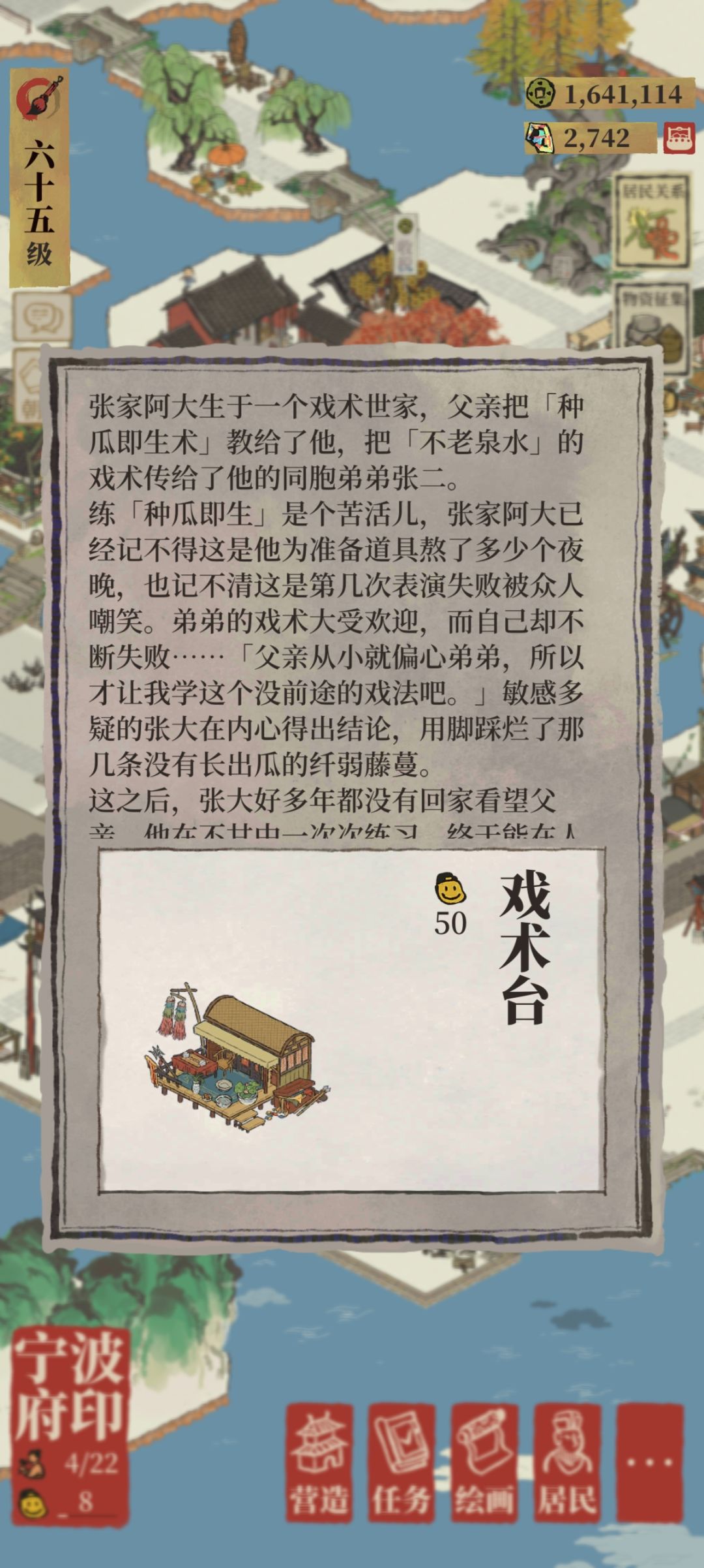 天降异火,罪魁祸首竟然是它! 3