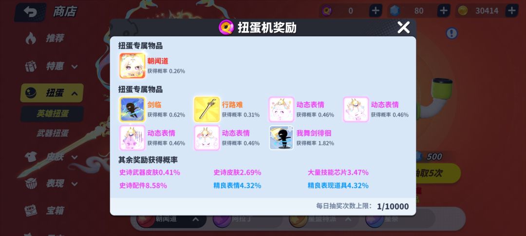 桃子神话皮 1
