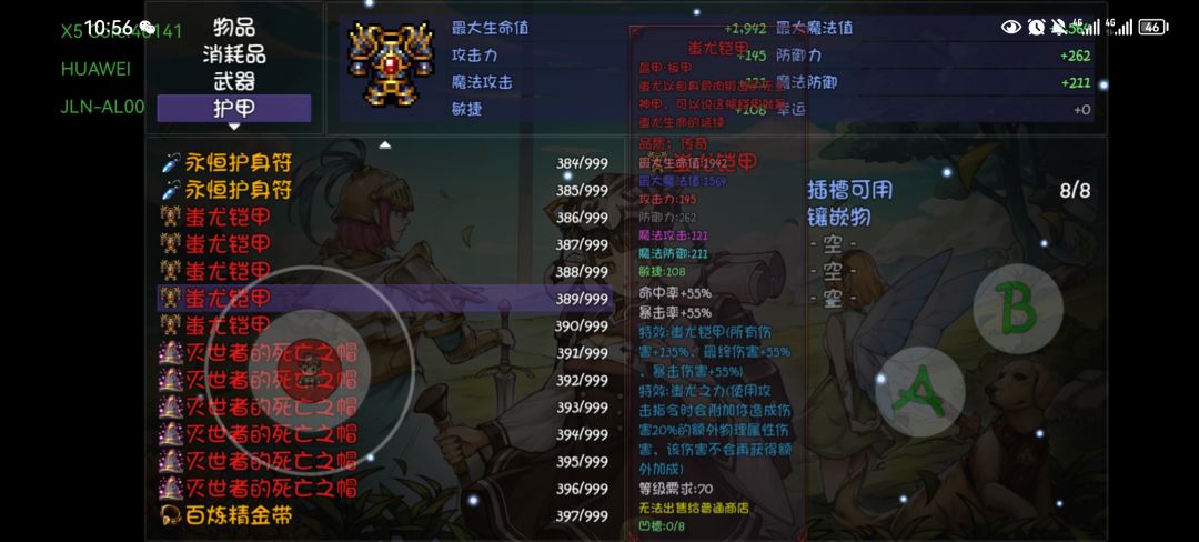我真是大黑脸啊 3