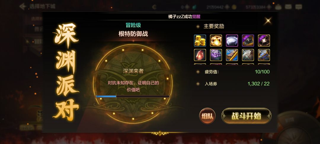 原来冒险级深渊要这样子进啊 2