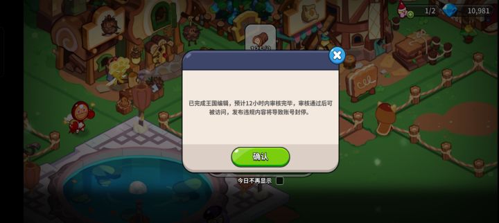 这是啥意思啊?会被封号吗?截图