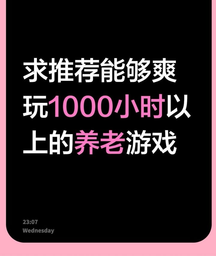 养老游戏,我推荐星海幸存者(含攻略)截图
