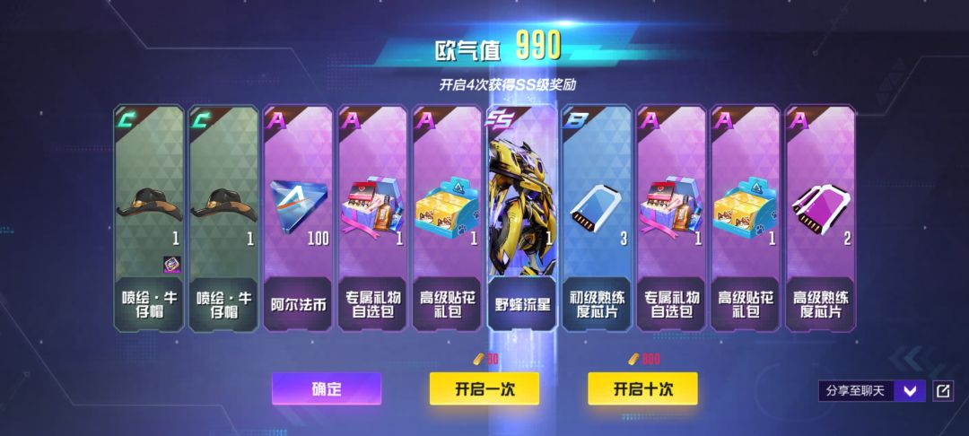 停服了欧气一把哭笑不得 2