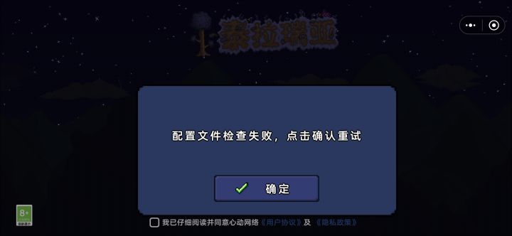 有bug吗截图