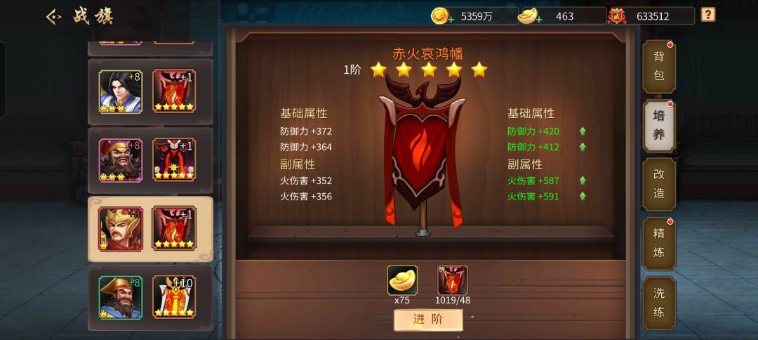 为了援军武将战旗分解不少 1
