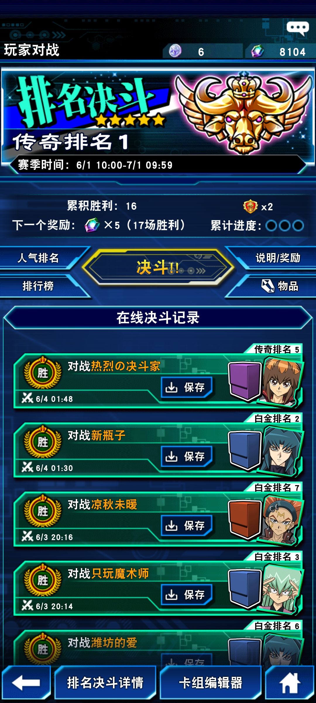 月初排位英勇新宇侠依然强势,十连胜分享。 1