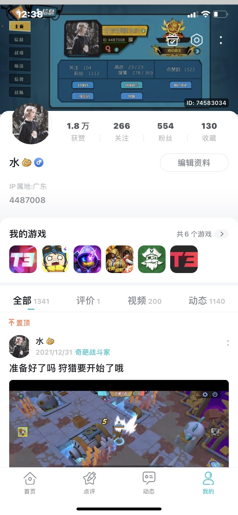 TapTap