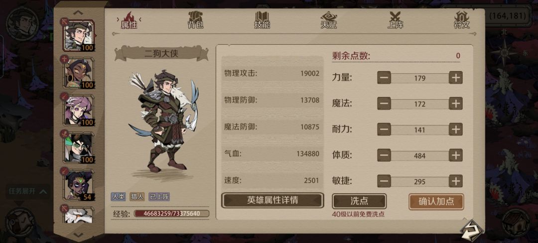 论坛大佬就是猛啊 2
