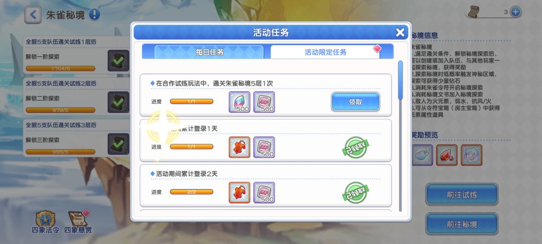 除了元素领域,已经没有打不过的关卡了 3