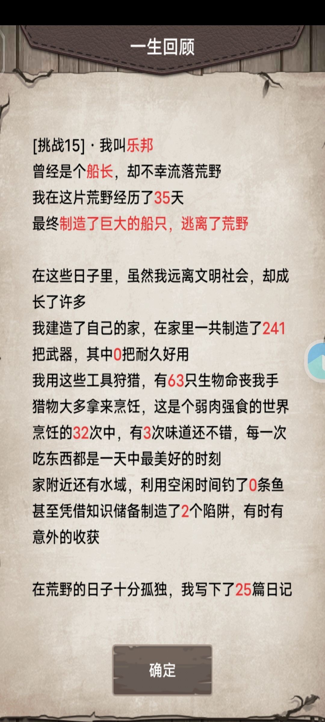 挑15死基自留截图