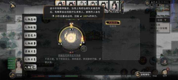 这天赋有什么用截图
