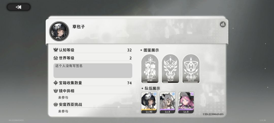 高质玩家,加好友互送体力 1