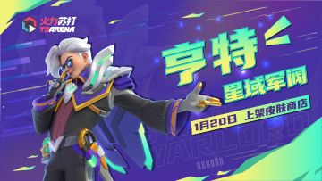 今日分享｜星域军阀亨特