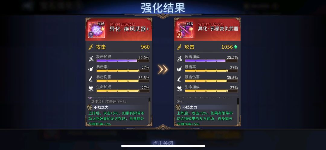 更新后,毕业装备有了…… 2
