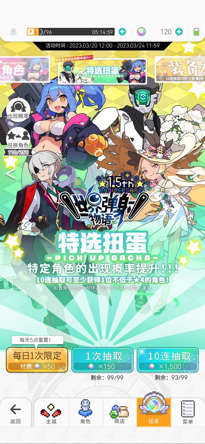 11发没有礼机截图