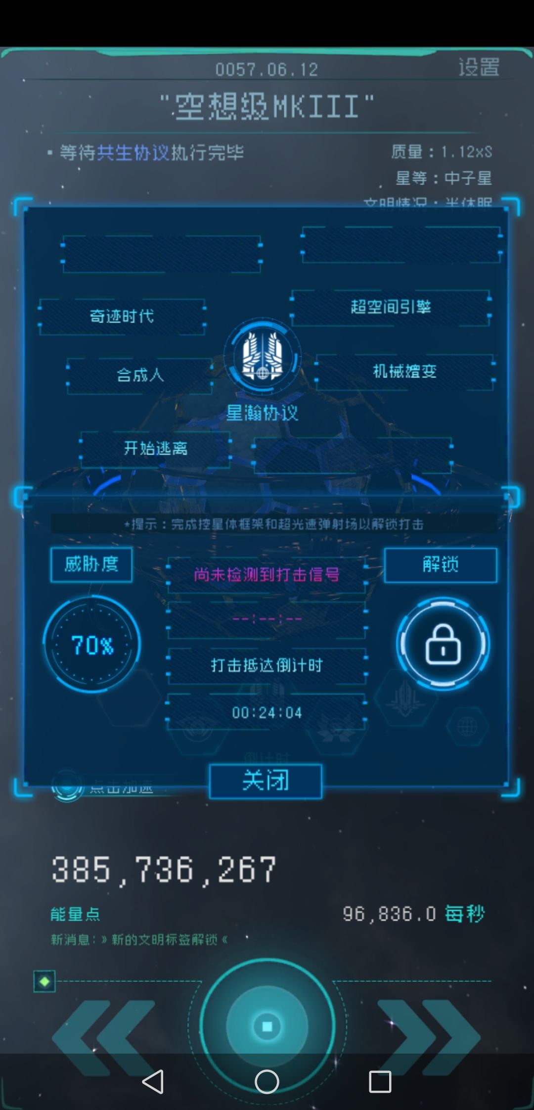 共生线还能走吗… 1