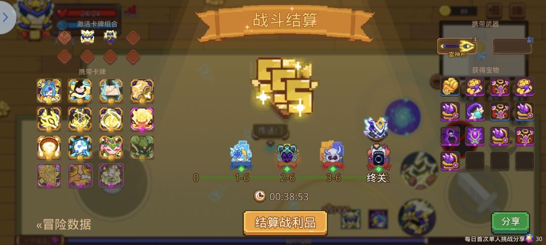 记得带暴食呀截图