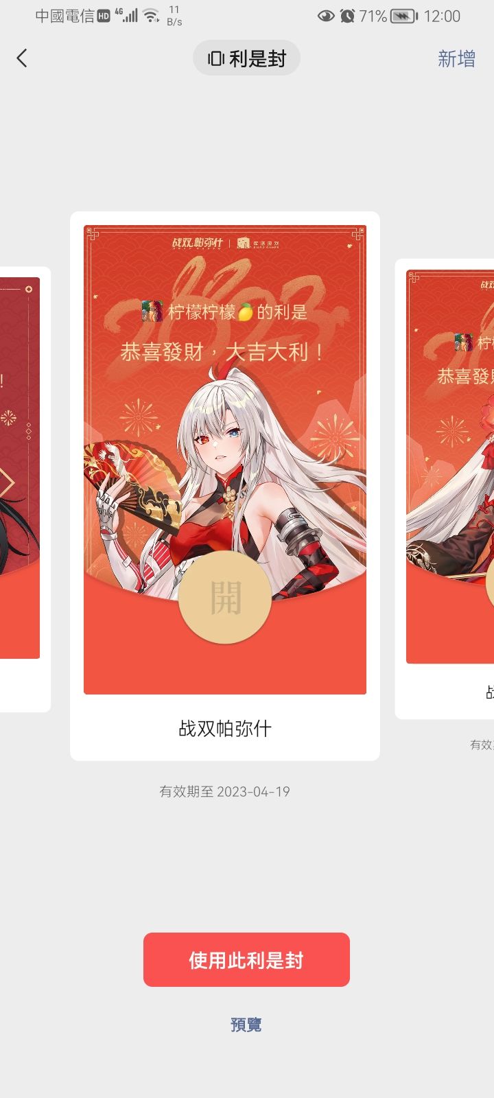 锵锵锵锵！截图