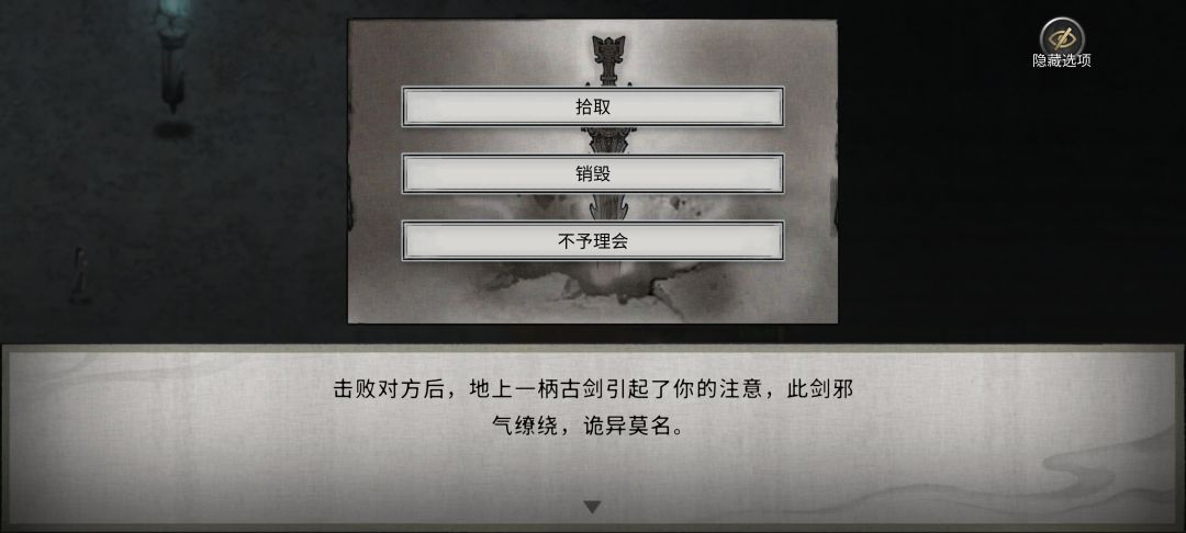 后天噬魂剑 3