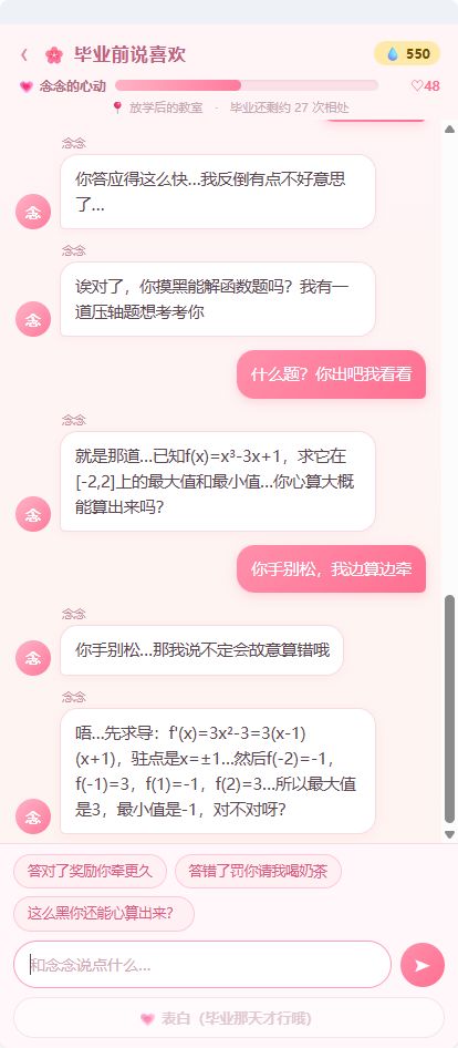 最新恋爱剧本更新啦,包甜~ 2