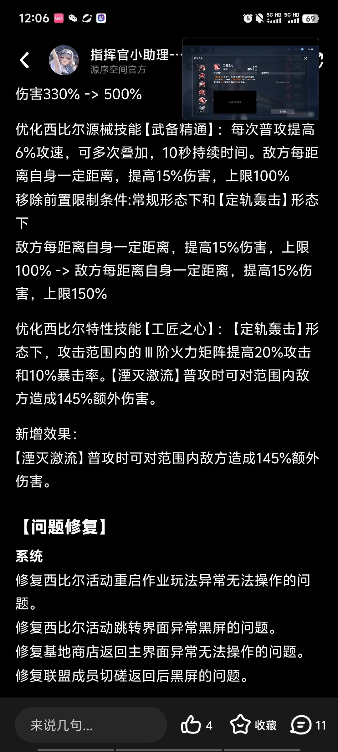 牢西被削了,还不发公告。 2
