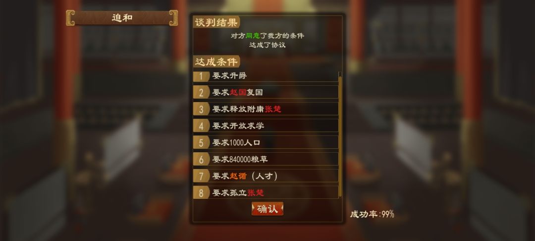国人暴乱加摄政 3