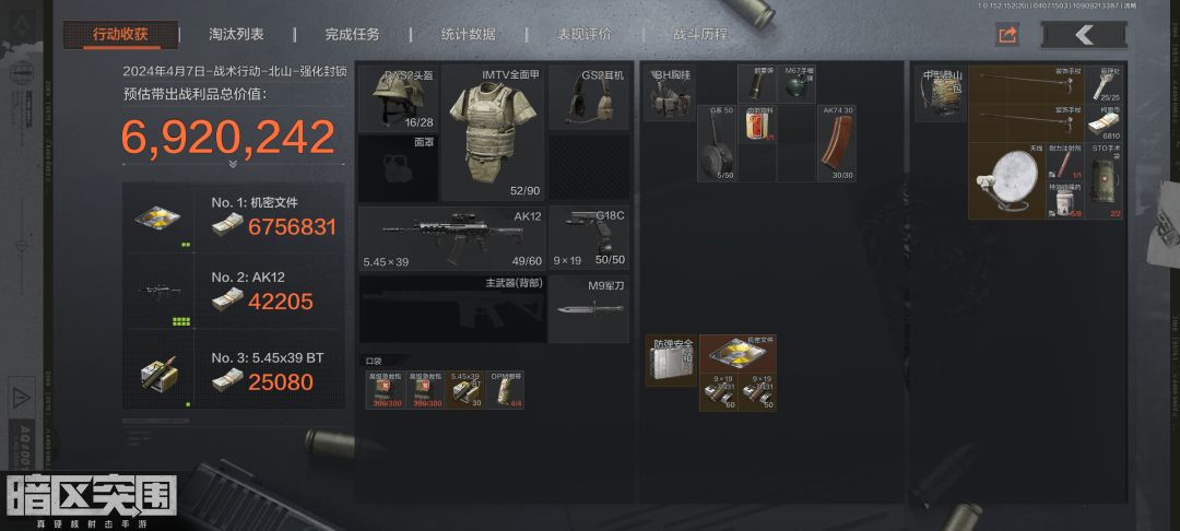 时隔16天又见面了 1