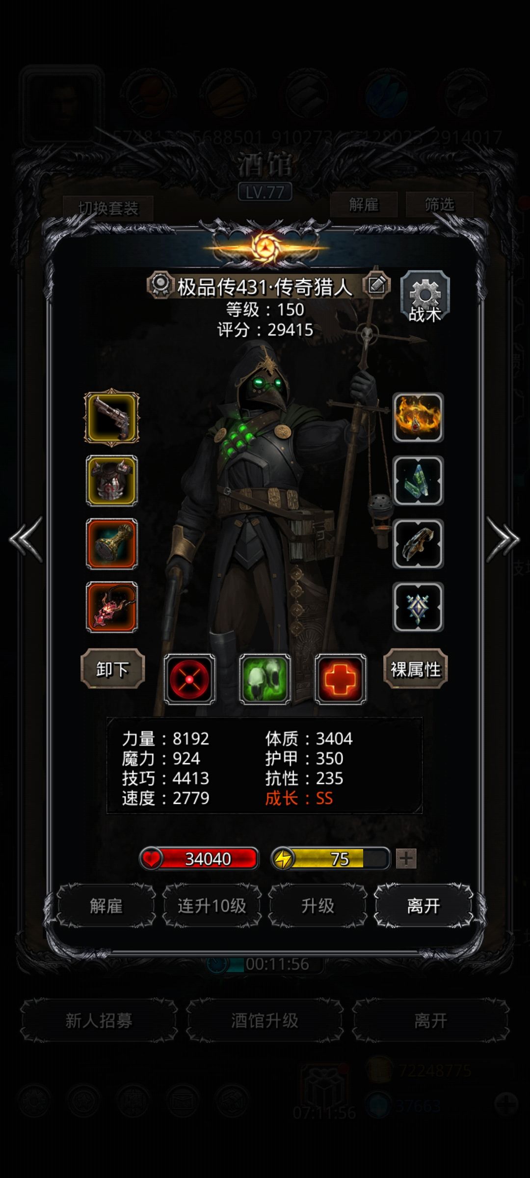 图36野兽之灵？做数学题？ 2