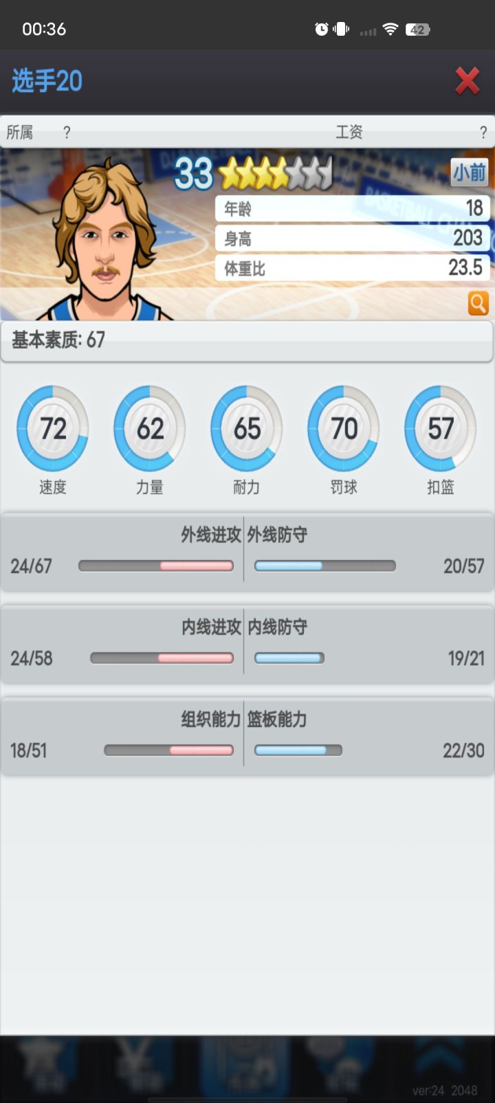 大佬看看,选秀该优先选哪个截图