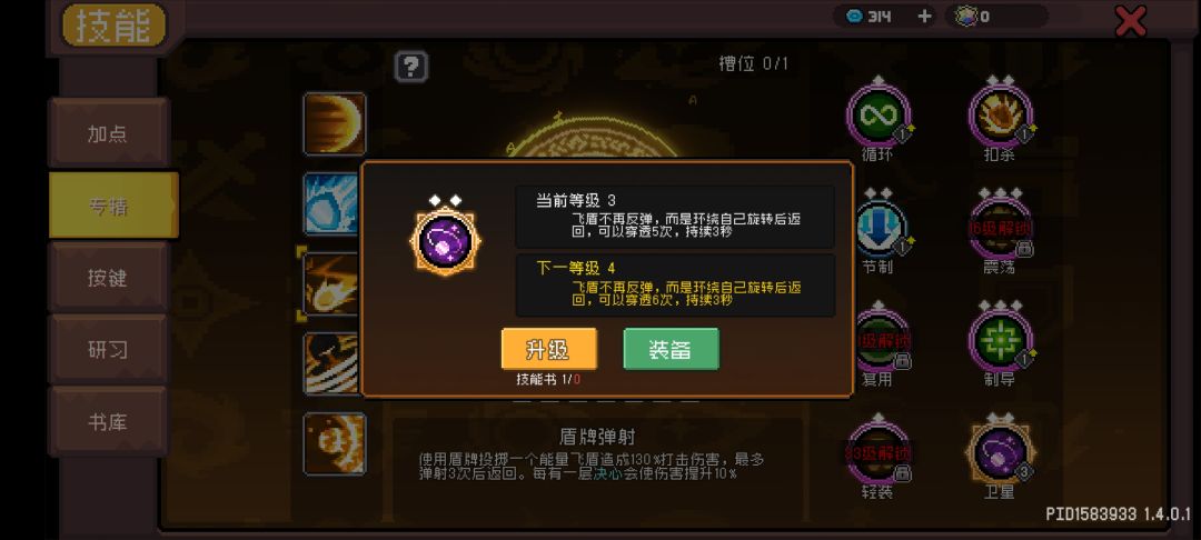 50抽3级专精 1