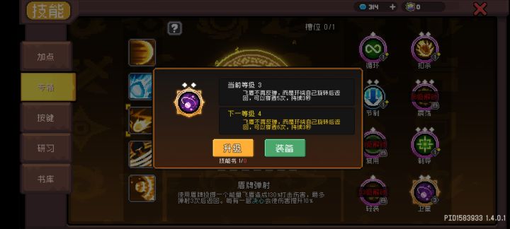 50抽3级专精截图