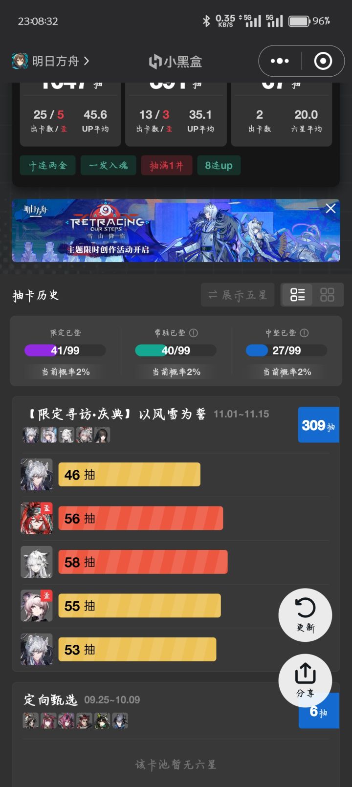 两个号截图