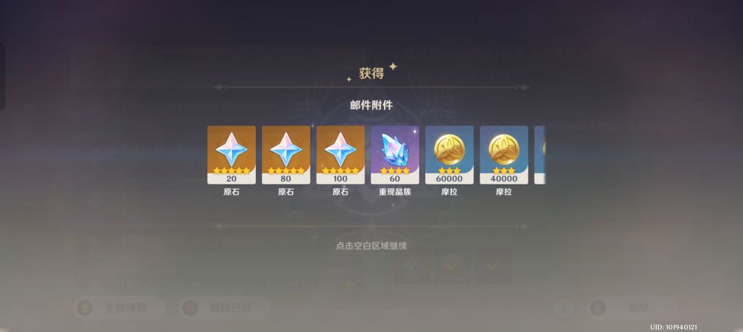 为了点原石,回归号也拿来刷了 1