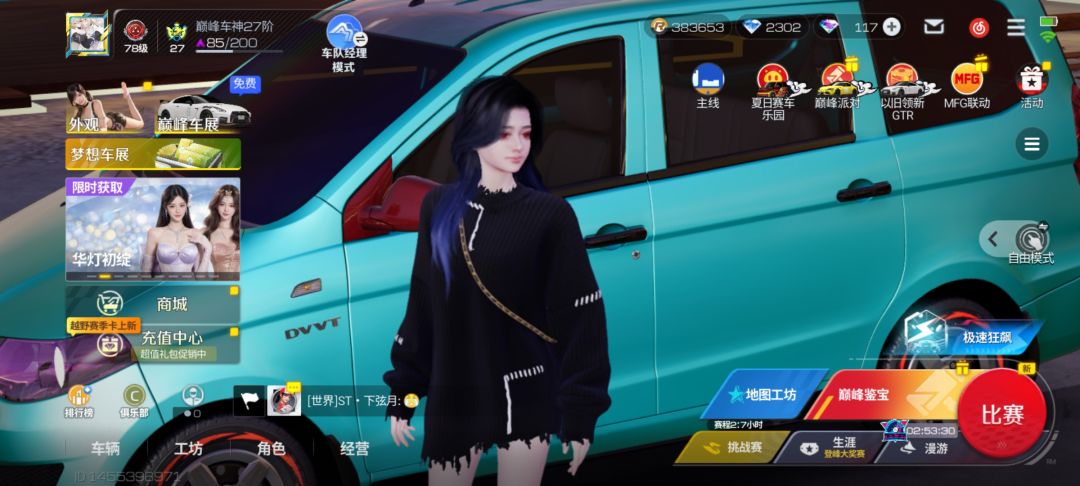 是车太大了吗 1