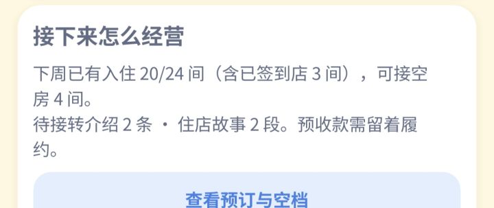 这个待转介绍在哪啊截图