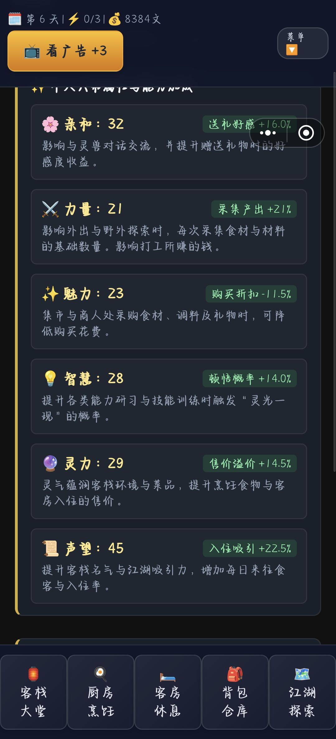 有影响游戏继续下去的bug 2