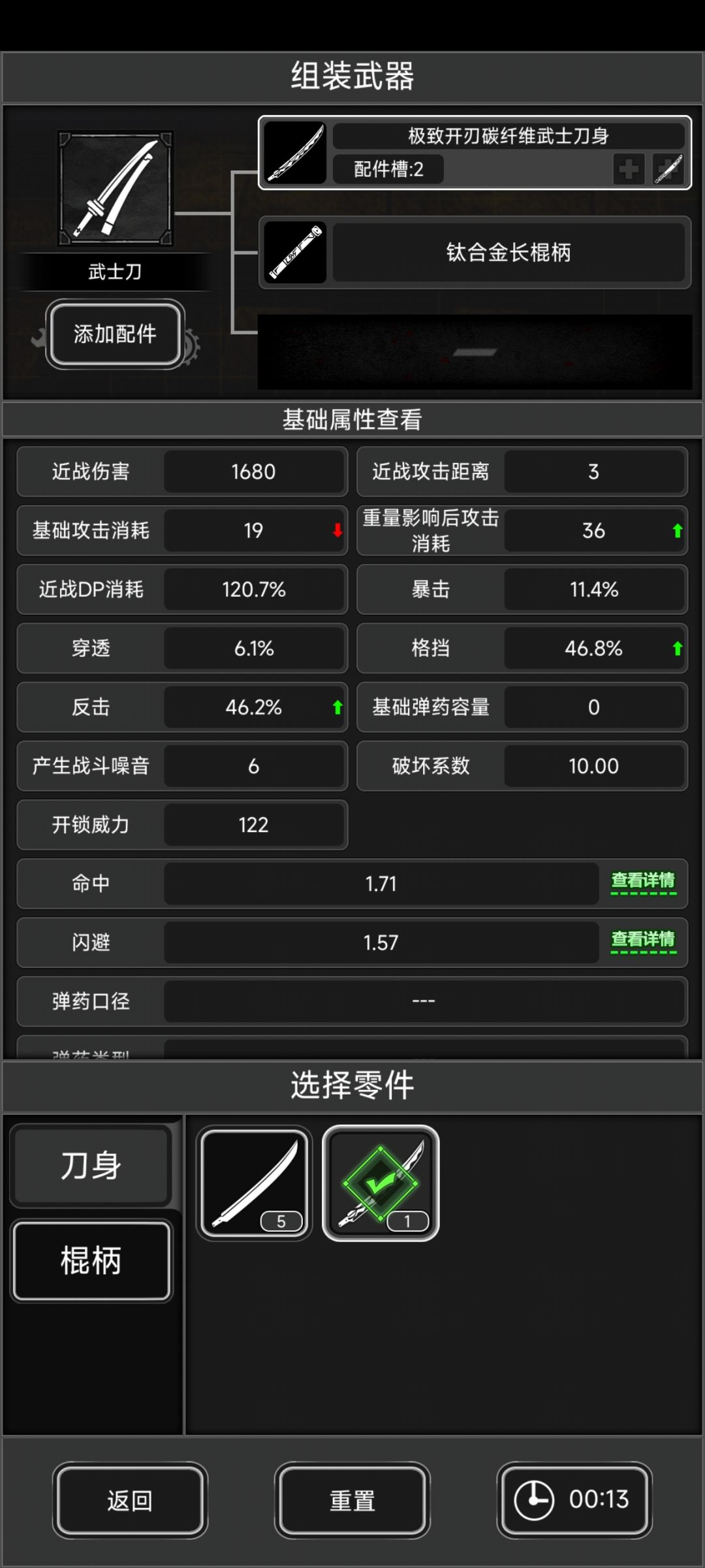 战棋272天任务捡垃圾 6