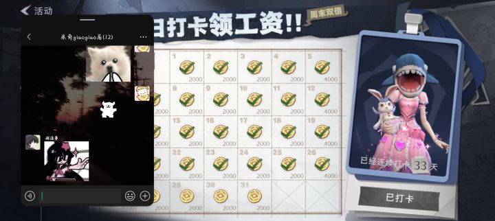 #超自然行动组 也是 要打满了截图