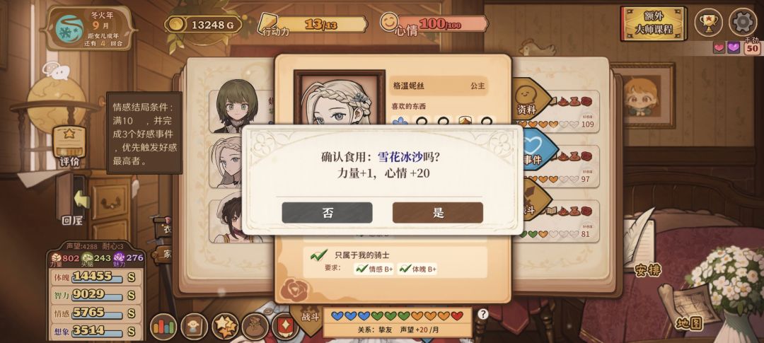 不需要化肥依旧电表倒转的bug 1