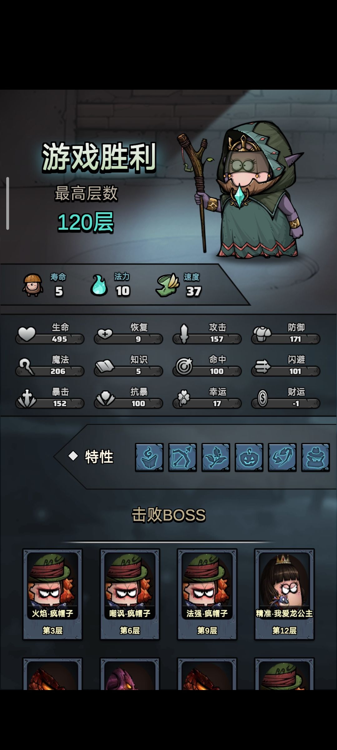 带个无限宝石更好打,宝物选暴击回蓝 1