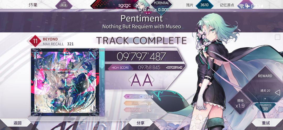 PentimentBYD EX 4