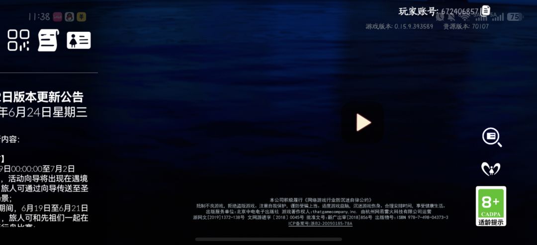 这个界面进不去诶? 1