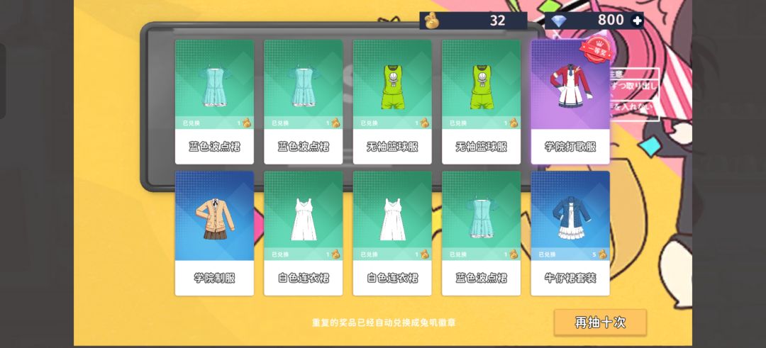梭哈了，啥也没有保底一紫 2
