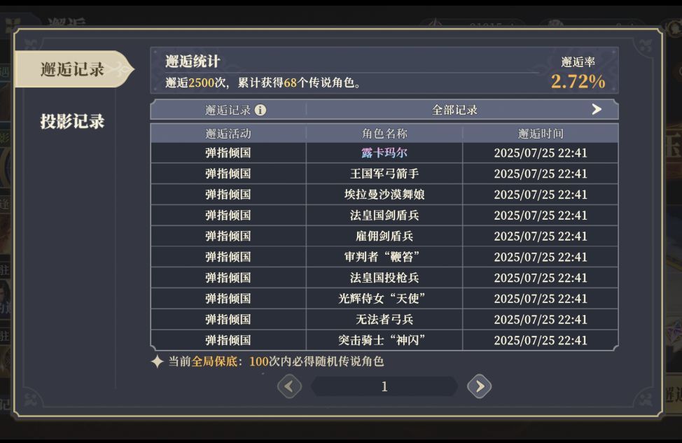 贪一手碎片最后第七十发正好又出了 5