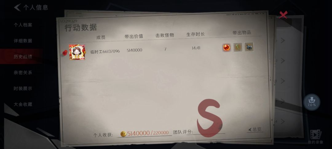 出珠子了 3